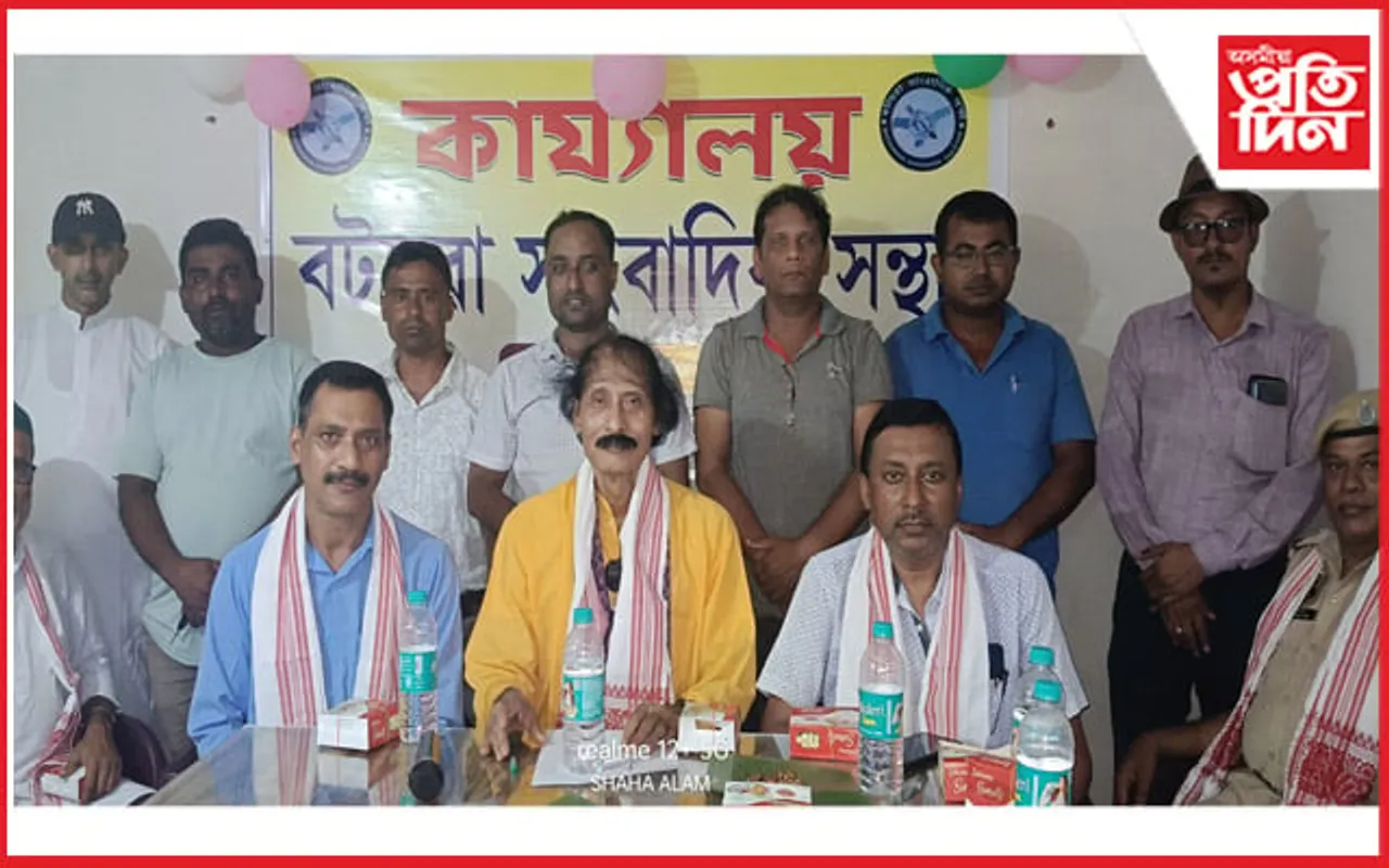 'বটদ্ৰৱা সাংবাদিক সন্থা'ৰ কাৰ্যালয় গৃহৰ মুকলি অনুষ্ঠান